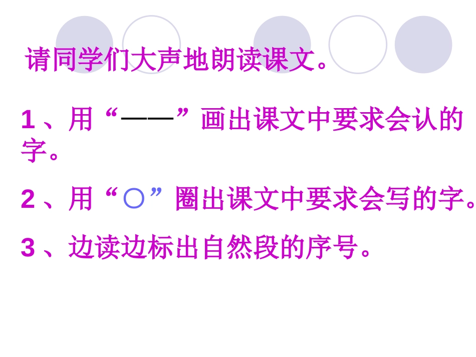 《亡羊补牢》PPT课件[湘教版四年级语文上册]_第3页