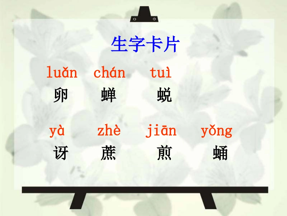 《我的房间》PPT课件[湘教版四年级语文上册]_第3页