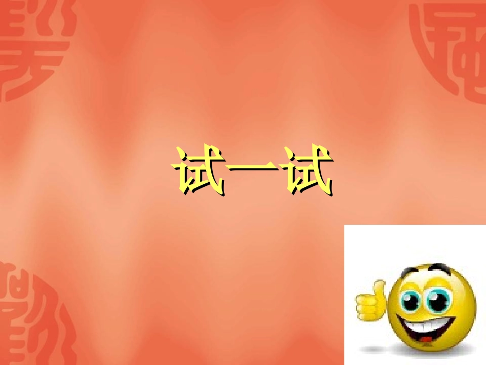 《母鸡》PPT课件[湘教版四年级语文上册]_第3页