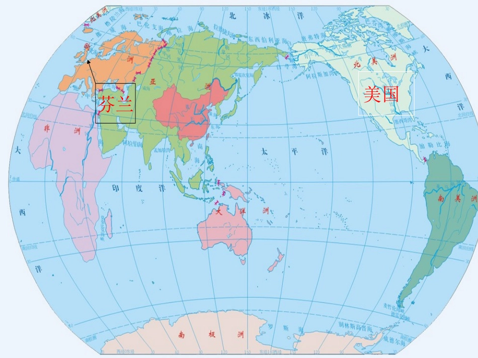 《网上呼救》PPT课件[湘教版四年级语文上册]_第3页