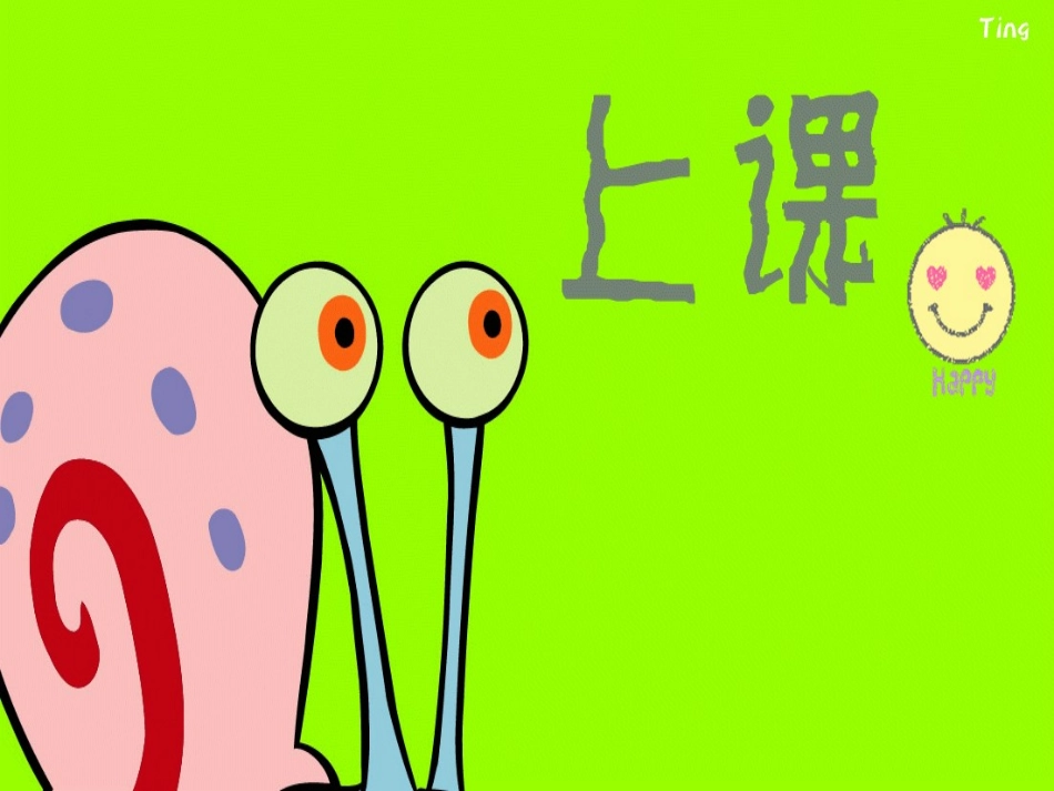 《高傲的女孩》PPT课件[湘教版四年级语文上册]_第2页