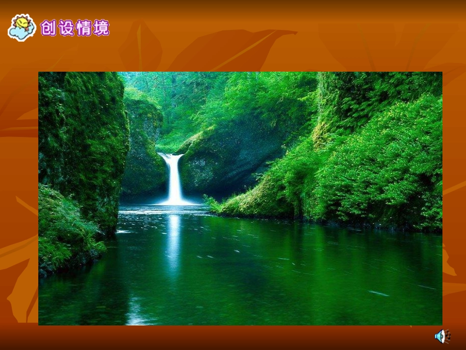 《二泉映月》PPT课件[湘教版四年级语文下册]_第3页