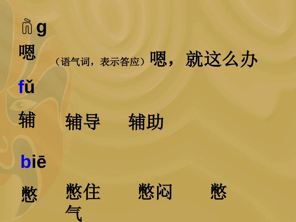 《你能行》PPT课件[湘教版五年级语文上册]_第2页