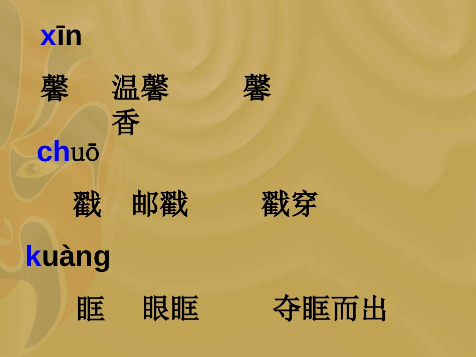 《你能行》PPT课件[湘教版五年级语文上册]_第3页