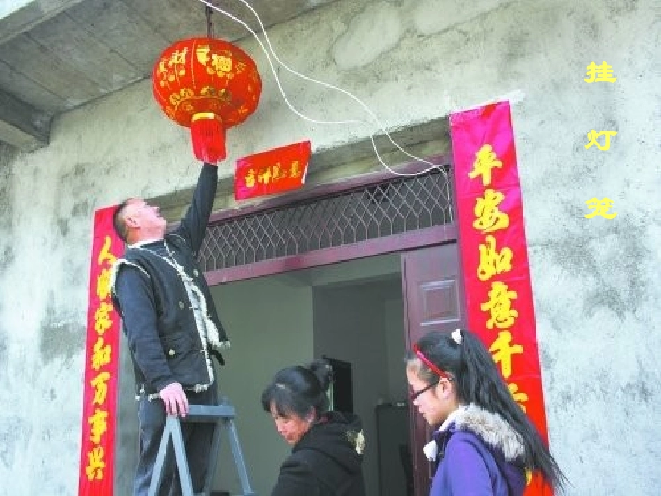 《元日》PPT课件[湘教版五年级语文上册]_第3页