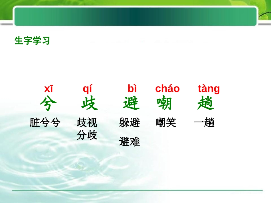 《扫大街的父亲》PPT课件[湘教版五年级语文上册]_第3页