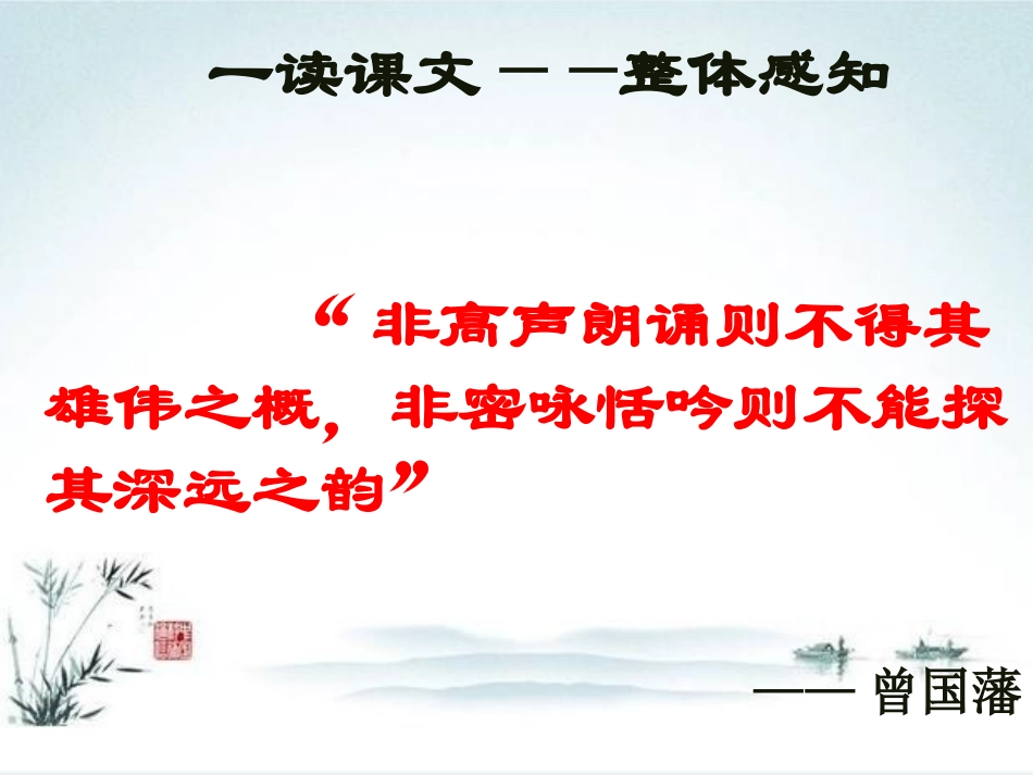《毛遂自荐》PPT课件[湘教版五年级语文上册]_第3页