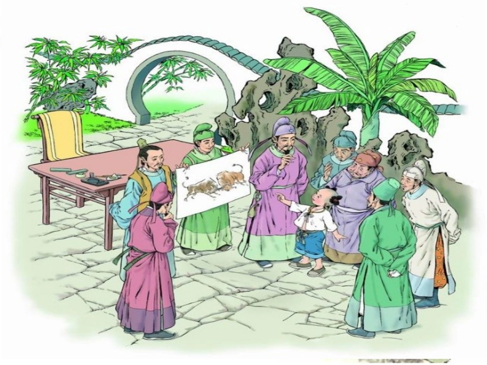 《牧童评画》PPT课件[湘教版五年级语文上册]_第2页
