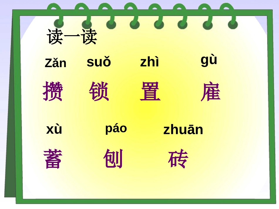 《老人和他的儿子》PPT课件[湘教版五年级语文上册]_第2页