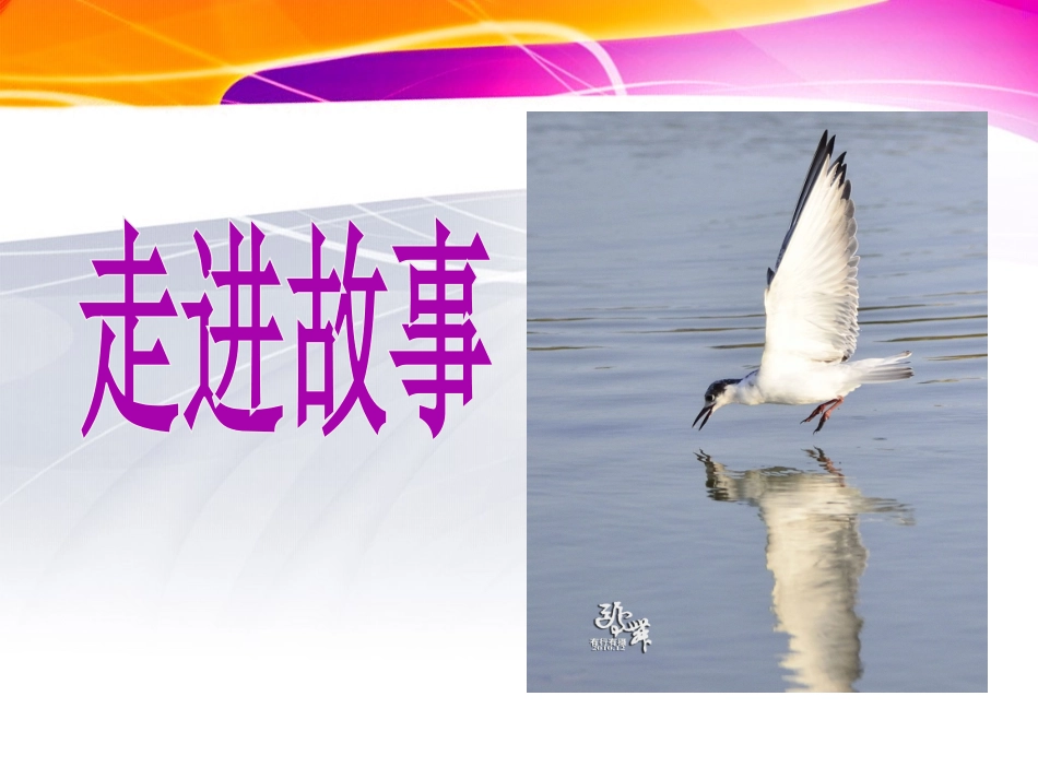 《老人和他的儿子》PPT课件[湘教版五年级语文上册]_第2页
