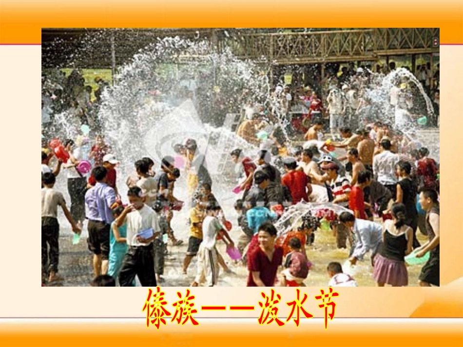 《赛马三月街》PPT课件[湘教版五年级语文下册]_第3页
