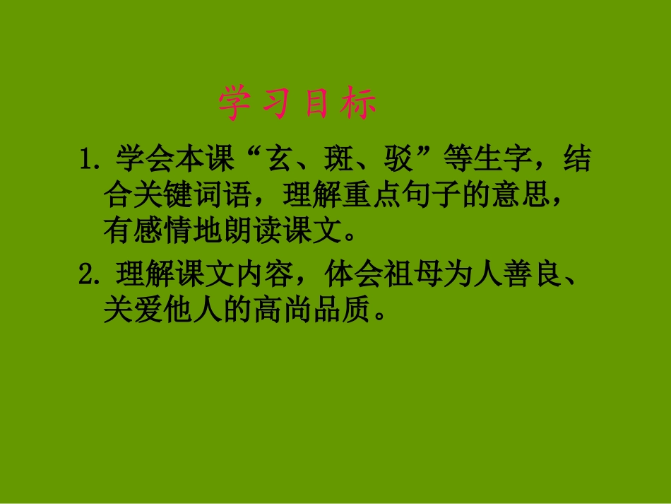《莲叶青青》PPT课件[湘教版六年级语文上册]_第2页
