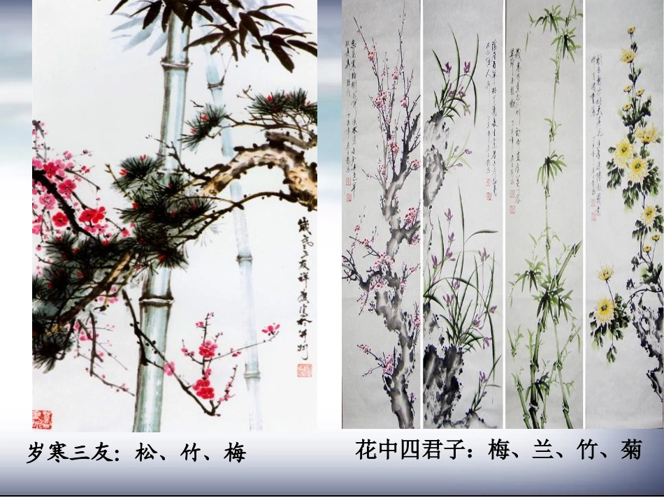 《卜算子·咏梅》PPT课件[湘教版六年级语文上册]_第2页