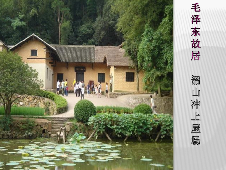 《站在世界地图前的少年》PPT课件[湘教版六年级语文下册]_第3页