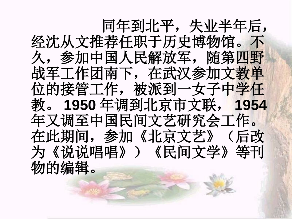 《葡萄月令》PPT课件[湘教版六年级语文下册]_第3页