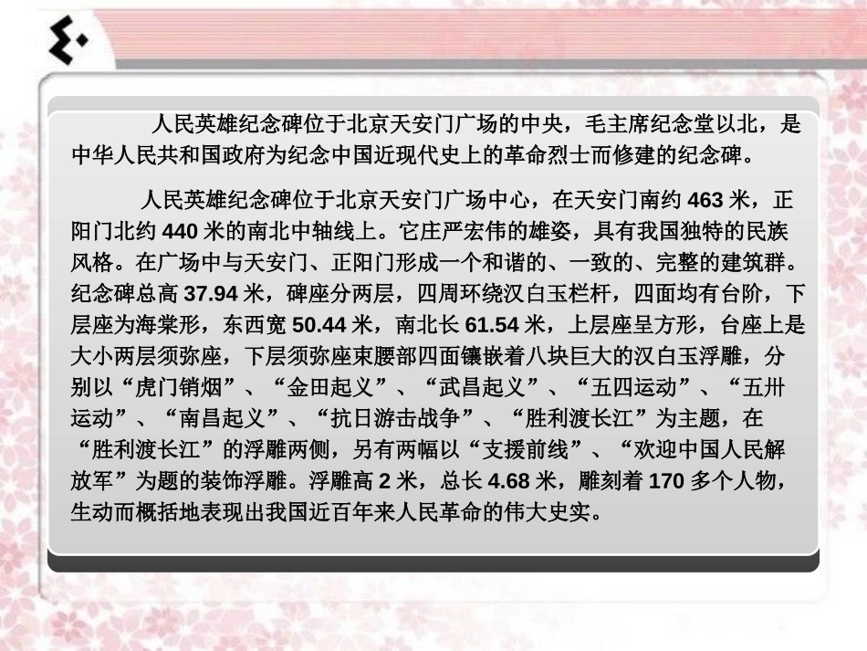 《读碑》PPT课件[湘教版六年级语文下册]_第2页