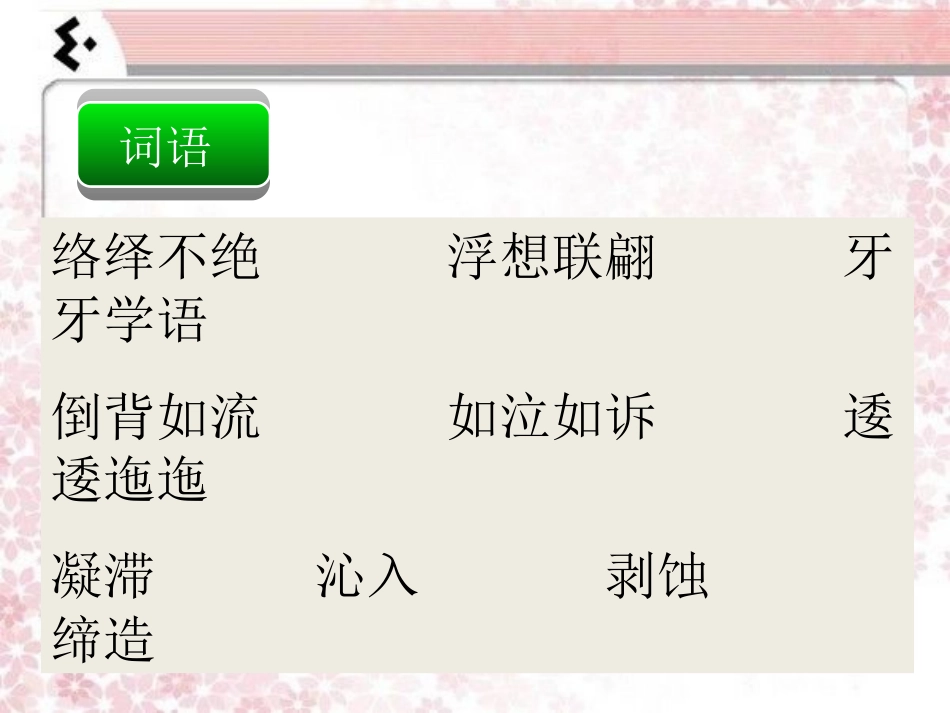 《读碑》PPT课件[湘教版六年级语文下册]_第3页