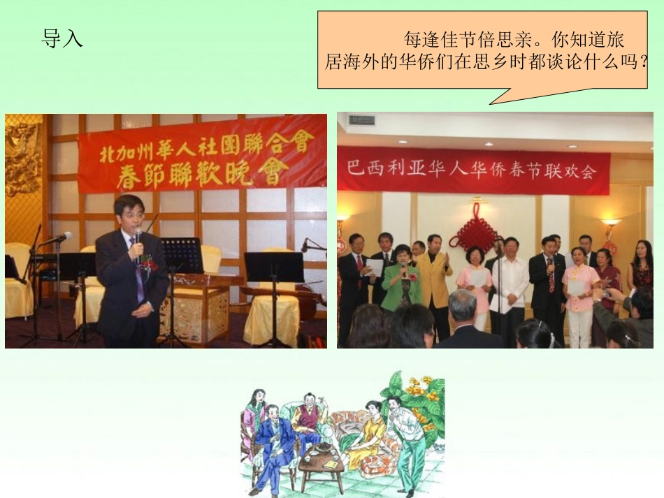 《豆腐》PPT课件[湘教版六年级语文下册]_第2页
