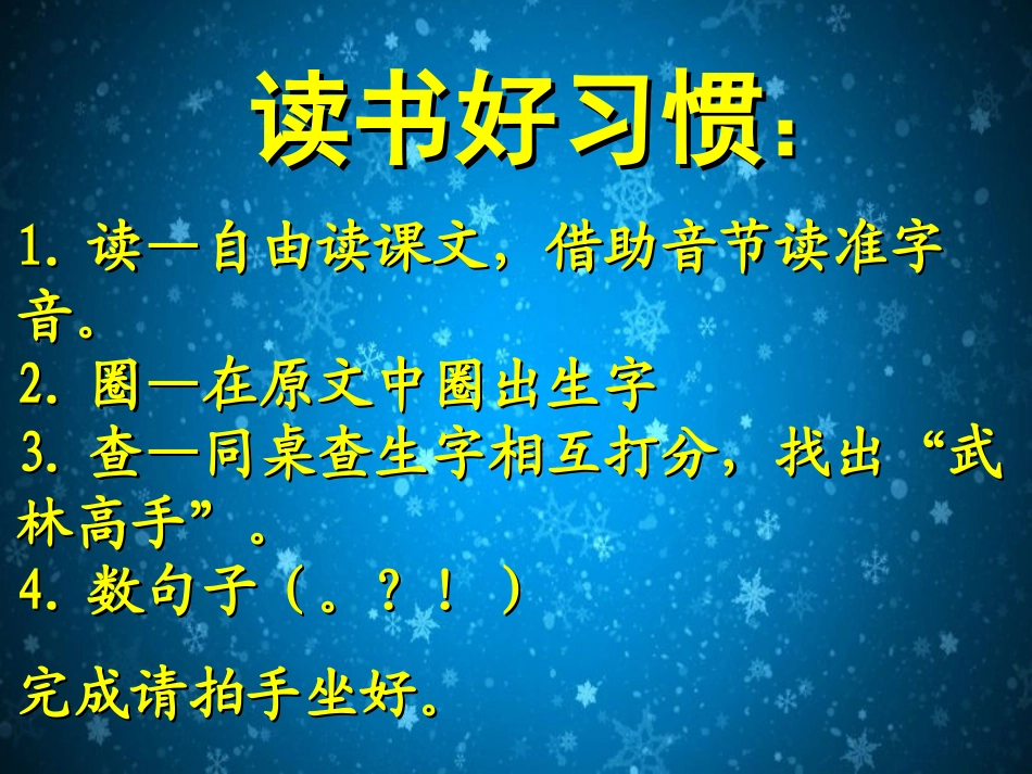 《雪地里的小画家》PPT课件[冀教版一年级语文上册]_第3页