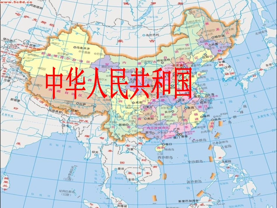 《小帆船》PPT课件[冀教版一年级语文下册]_第2页
