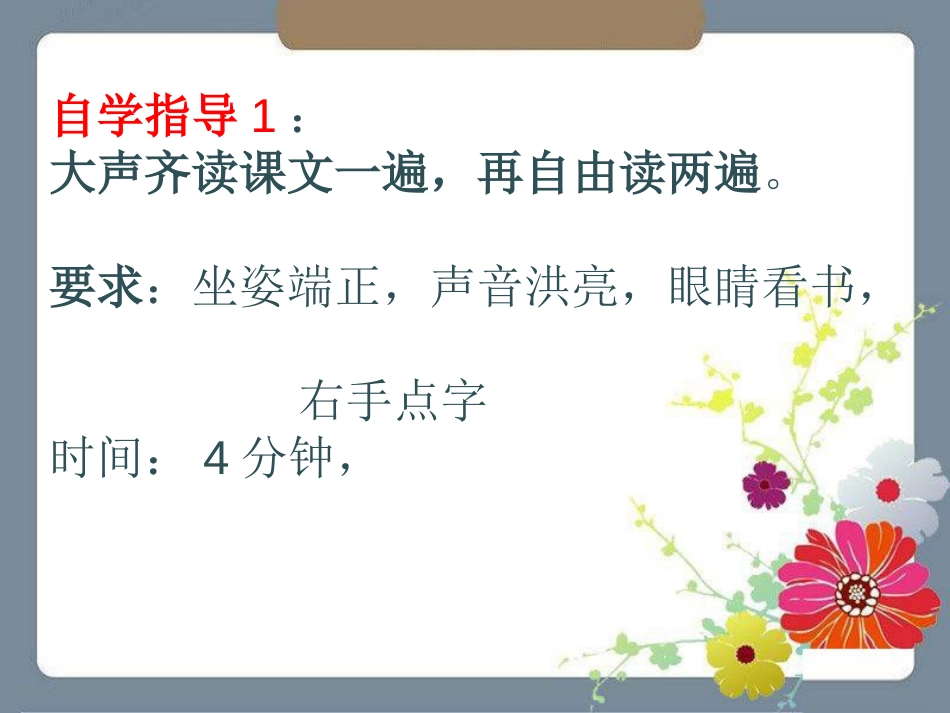 《美的回答》PPT课件[冀教版一年级语文下册]_第3页
