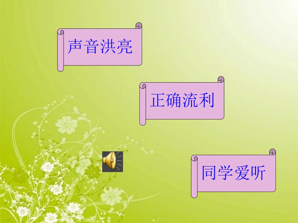 《望天》PPT课件[冀教版二年级语文上册]_第2页