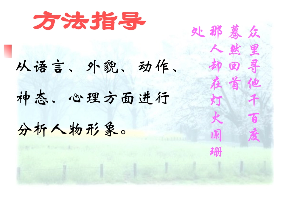 《最后一片树叶》PPT课件[冀教版二年级语文上册]_第3页