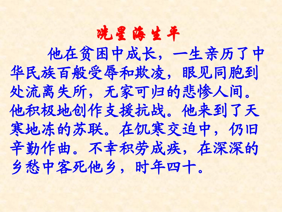《奇特的“钢琴”》PPT课件[冀教版二年级语文上册]_第2页