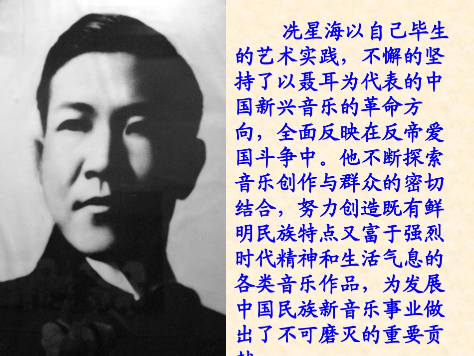 《奇特的“钢琴”》PPT课件[冀教版二年级语文上册]_第3页