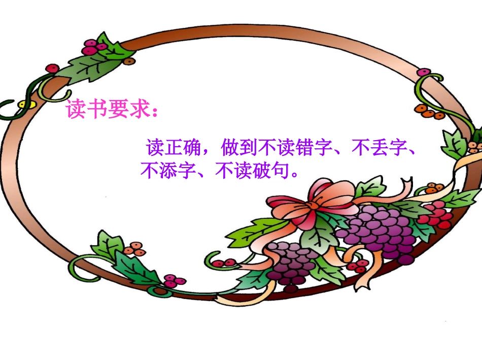《滥竽充数》PPT课件[苏教版五年级语文上册]_第2页