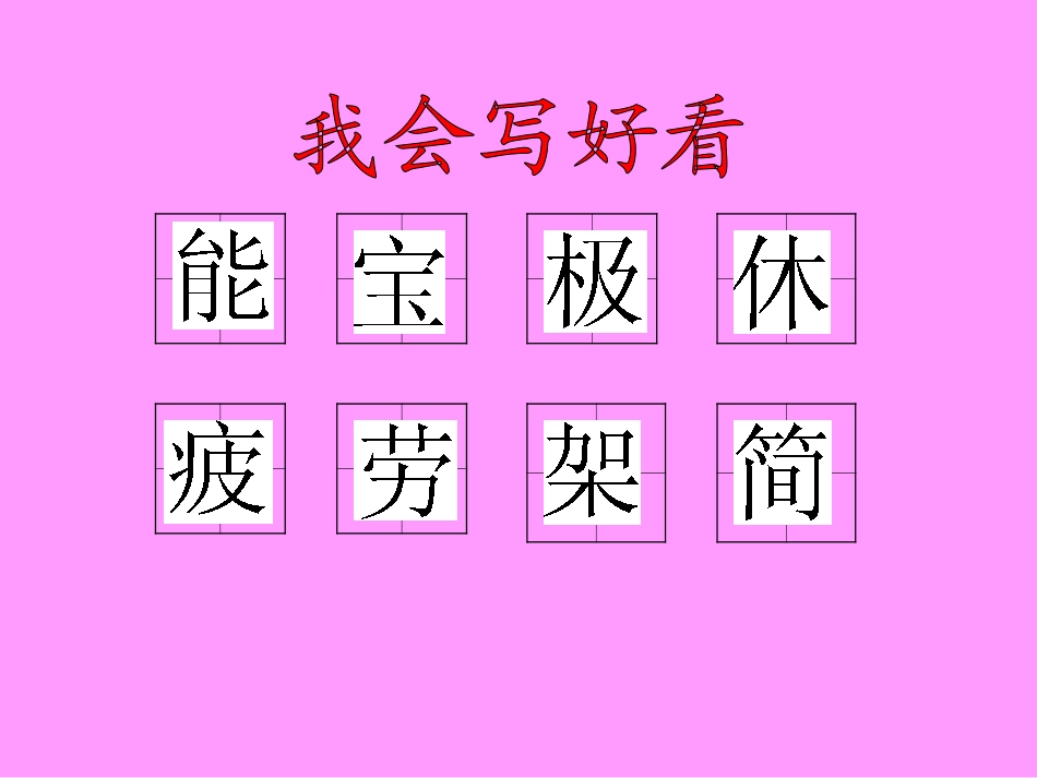 《月光下的琴声》PPT课件[冀教版二年级语文下册]_第2页