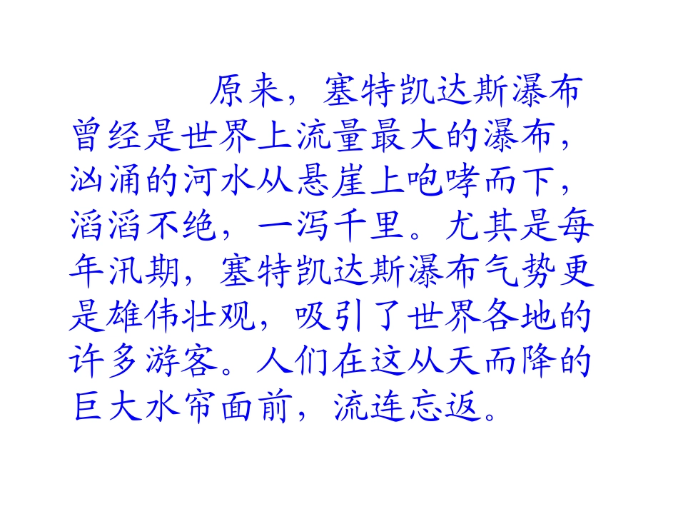 《特殊的葬礼》PPT课件[冀教版三年级语文上册]_第3页