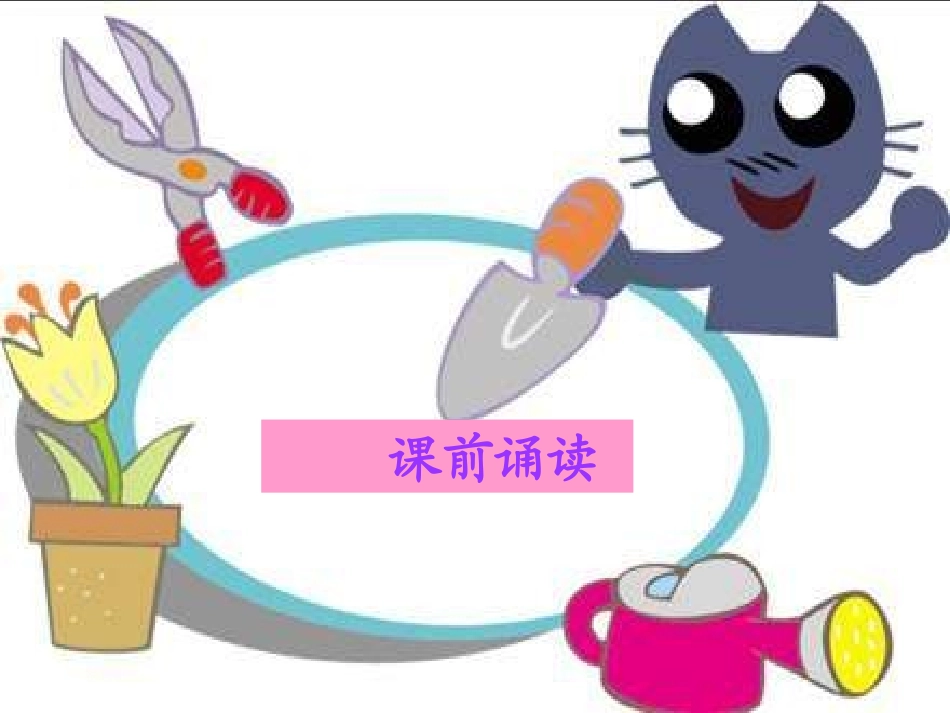 《会植树的鸟》PPT课件[冀教版三年级语文上册]_第2页