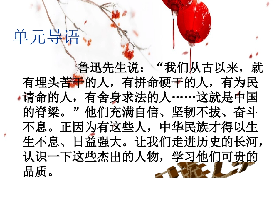 《夏日绝句》PPT课件[冀教版三年级语文上册]_第2页