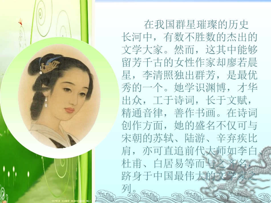 《夏日绝句》PPT课件[冀教版三年级语文上册]_第3页