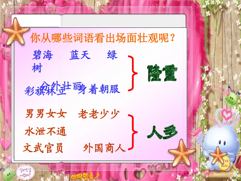《虎门销烟》PPT课件[冀教版三年级语文上册]_第3页
