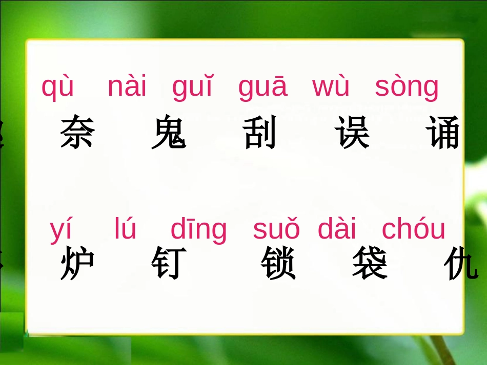 《小萝卜头的故事》PPT课件[冀教版三年级语文上册]_第3页