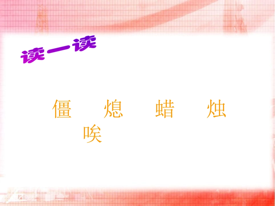 《卖火柴的小女孩》PPT课件[冀教版三年级语文下册]_第3页