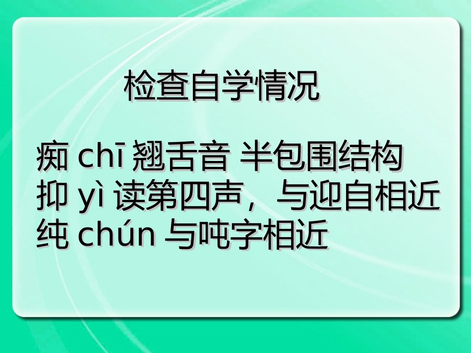 《孔子学琴》PPT课件[冀教版四年级语文上册]_第3页