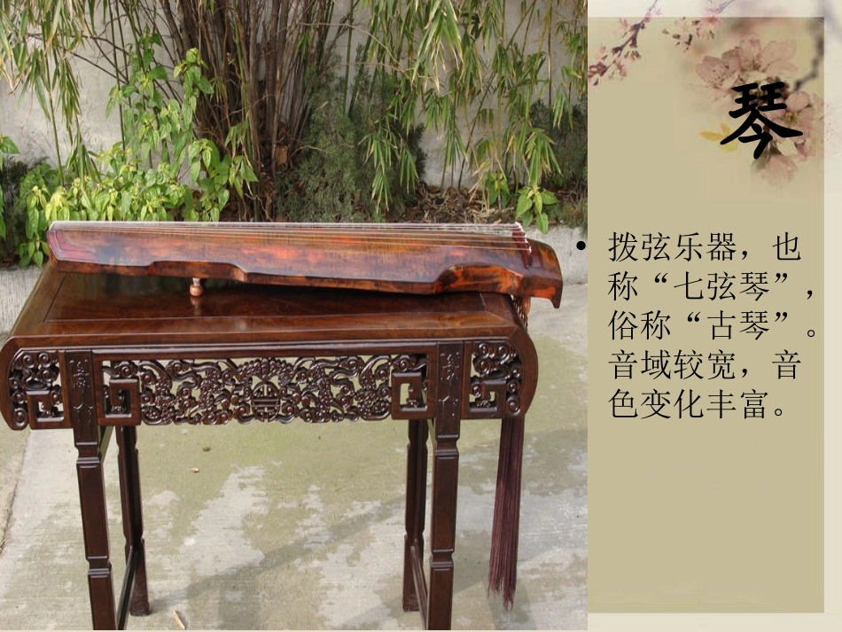 《孔子学琴》PPT课件[冀教版四年级语文上册]_第2页