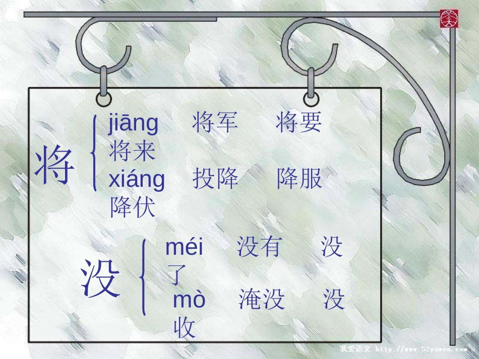《塞下曲》PPT课件[冀教版四年级语文上册]_第3页