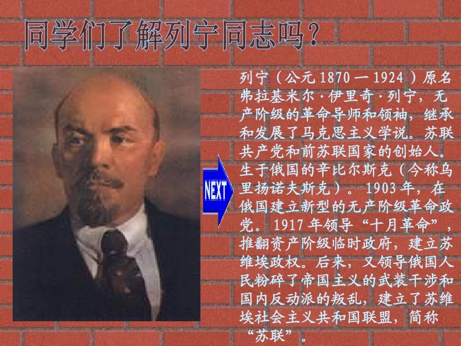 《登山》PPT课件[冀教版四年级语文上册]_第3页
