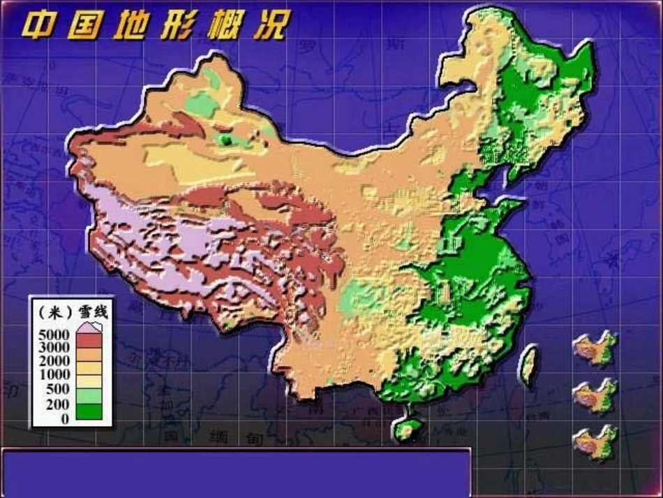 《我们爱你啊,中国》PPT课件[苏教版六年级语文上册]_第1页