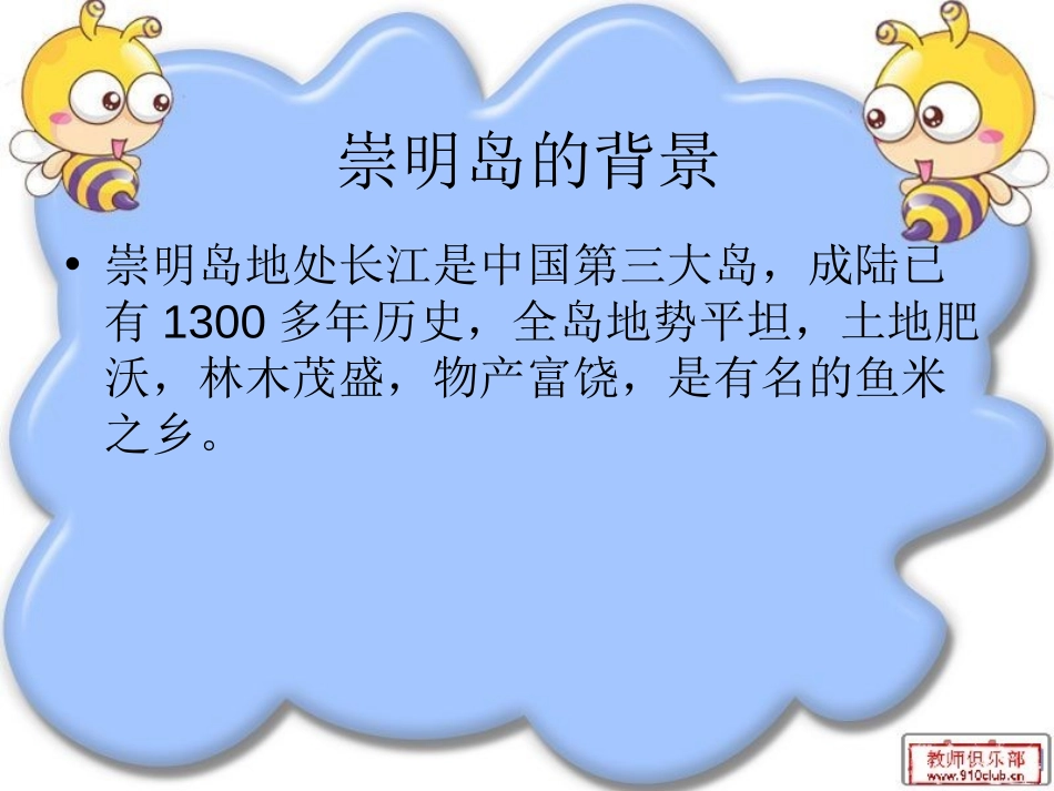 《芦叶船》PPT课件[冀教版四年级语文下册]_第3页