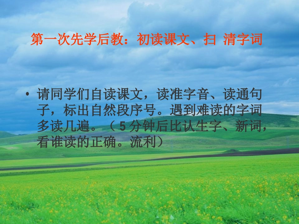 《女孩儿乌塔》PPT课件[冀教版四年级语文下册]_第3页