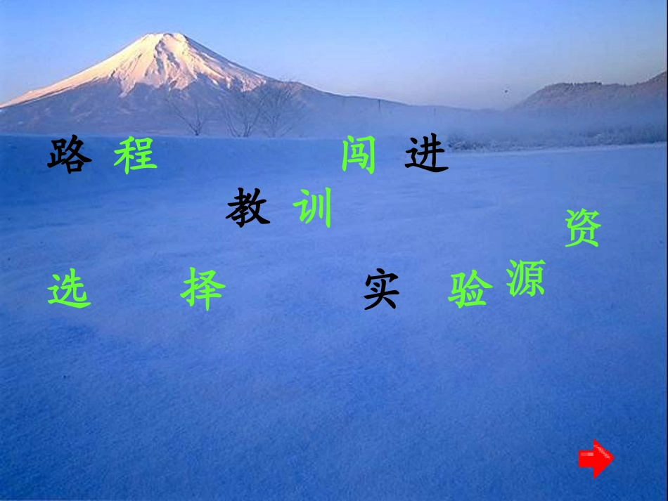 《小狮子爱尔莎》PPT课件[冀教版四年级语文下册]_第3页