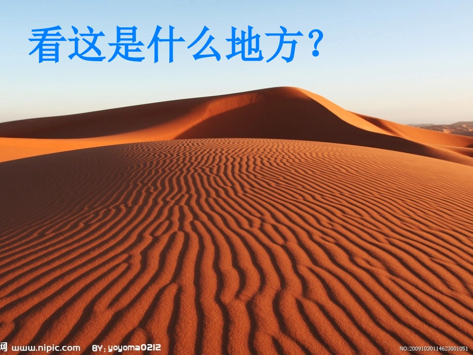 《给予的故事》PPT课件[冀教版四年级语文下册]_第2页
