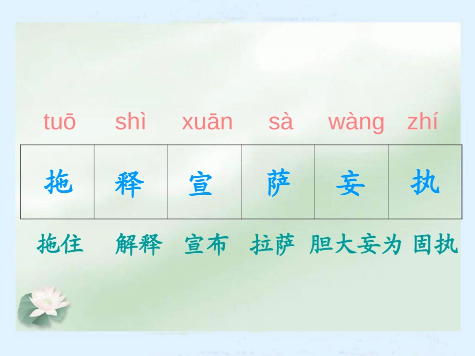 《两个铁球同时着地》PPT课件[冀教版四年级语文下册]_第3页
