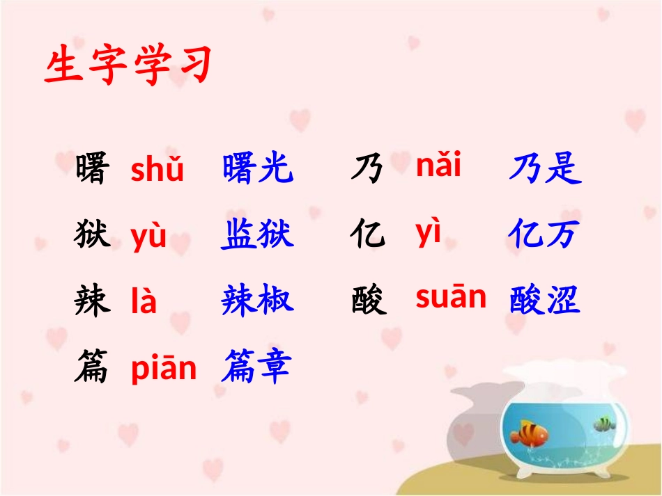 《再寄小读者》PPT课件[冀教版四年级语文下册]_第3页