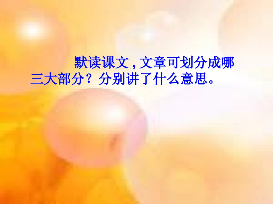 《送别冰心》PPT课件[冀教版四年级语文下册]_第2页